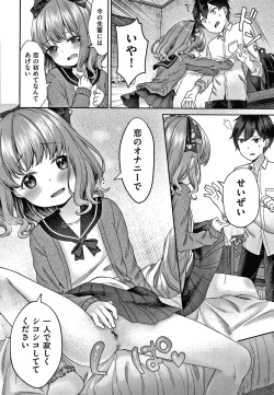 Page 63 of Shojo no Kuse ni Namaiki da!