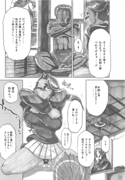 Page 120 of B.A.D - Bond and Dearly