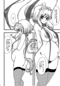 Page 75 of AGEMOROKOSHI Sou