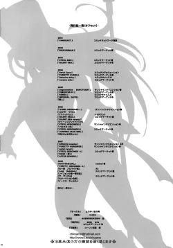 Page 81 of AGEMOROKOSHI Sou