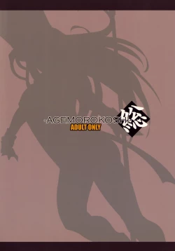 Page 82 of AGEMOROKOSHI Sou