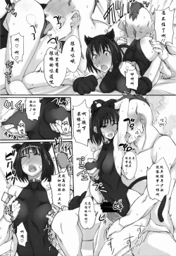 Page 155 of Getsukasui Mokukindo Sailor Jooby