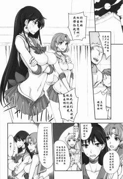 Page 162 of Getsukasui Mokukindo Sailor Jooby