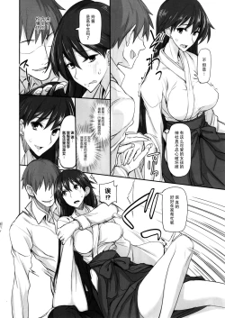 Page 180 of Getsukasui Mokukindo Sailor Jooby