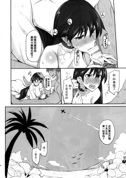 Page 198 of Getsukasui Mokukindo Sailor Jooby