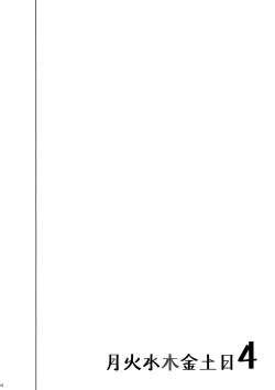 Page 42 of Getsukasui Mokukindo Sailor Jooby