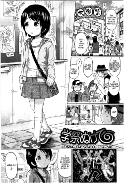 Page 129 of Loli to Bokurano.