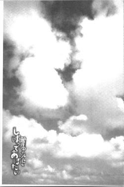 Page 43 of Kanrichuu no Sore o Shibatte Agetai | She is really good enough to make me self sufficient