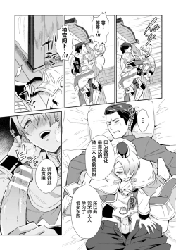 Page 17 of Kinju no Madousho 3 Itoshi no Kimi wa Saimin Mahou de Eien no Ai o Chikau