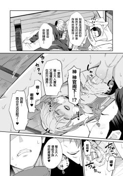 Page 20 of Kinju no Madousho 3 Itoshi no Kimi wa Saimin Mahou de Eien no Ai o Chikau