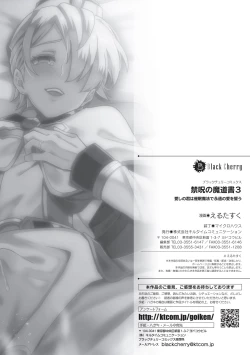 Page 37 of Kinju no Madousho 3 Itoshi no Kimi wa Saimin Mahou de Eien no Ai o Chikau