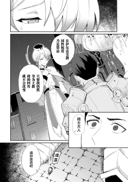 Page 4 of Kinju no Madousho 3 Itoshi no Kimi wa Saimin Mahou de Eien no Ai o Chikau