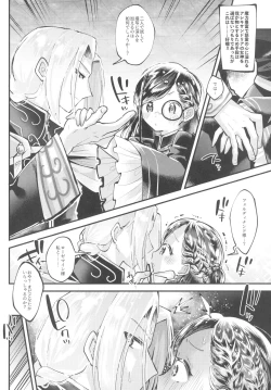 Page 21 of Flower Paradise