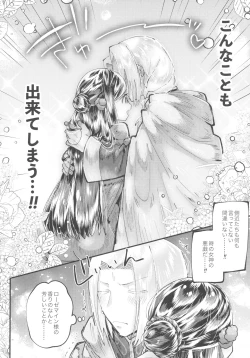 Page 39 of Flower Paradise