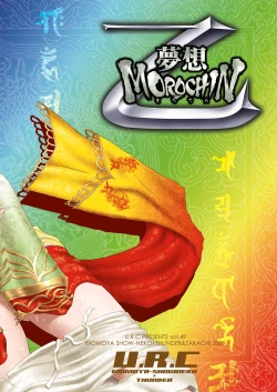 Page 29 of Sanzou Houshi