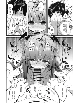 Page 10 of Yasashii Succubus Sayuki-chan