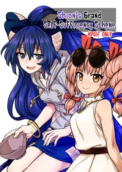 Page 1 of Shion no Jikyuu Jisoku Daisakusen