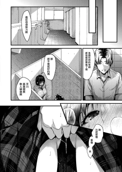 Page 11 of Itsuka mata Kouhen