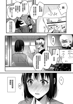 Page 17 of Itsuka mata Kouhen