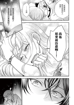 Page 20 of Osuppabu…Tte Nanndesuka! ～Sutte Suwarete Hajimaru Koi no Hanashi～1-3