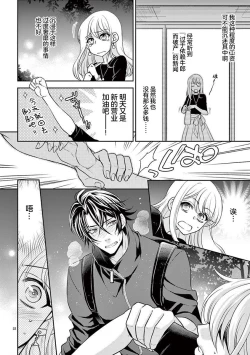 Page 54 of Osuppabu…Tte Nanndesuka! ～Sutte Suwarete Hajimaru Koi no Hanashi～1-3