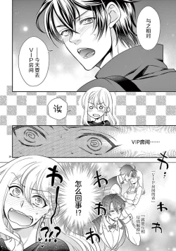 Page 56 of Osuppabu…Tte Nanndesuka! ～Sutte Suwarete Hajimaru Koi no Hanashi～1-3