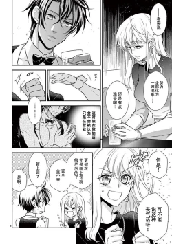 Page 65 of Osuppabu…Tte Nanndesuka! ～Sutte Suwarete Hajimaru Koi no Hanashi～1-3