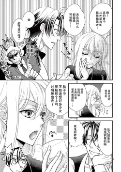 Page 66 of Osuppabu…Tte Nanndesuka! ～Sutte Suwarete Hajimaru Koi no Hanashi～1-3