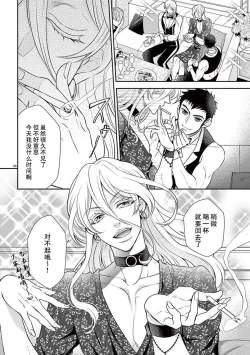 Page 81 of Osuppabu…Tte Nanndesuka! ～Sutte Suwarete Hajimaru Koi no Hanashi～1-3