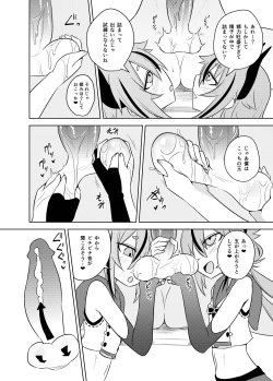 Page 6 of Makers no dou Kangaete mo Ecchi na Seirei Shiren