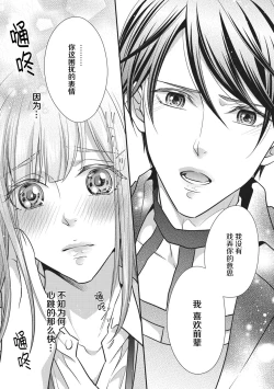 Page 24 of Dokidokisuru noha Kouhaikunn no Futomomo no Sei | 我心绪不宁全是后辈大腿的错