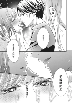 Page 25 of Dokidokisuru noha Kouhaikunn no Futomomo no Sei | 我心绪不宁全是后辈大腿的错