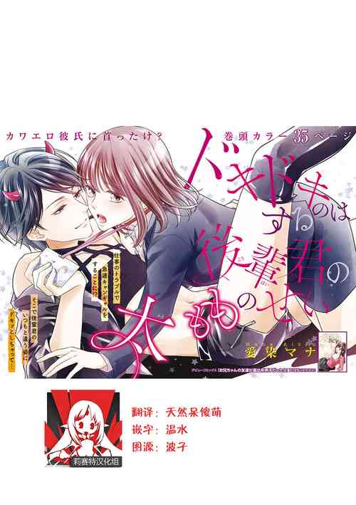 Download Dokidokisuru noha Kouhaikunn no Futomomo no Sei | 我心绪不宁全是后辈大腿的错