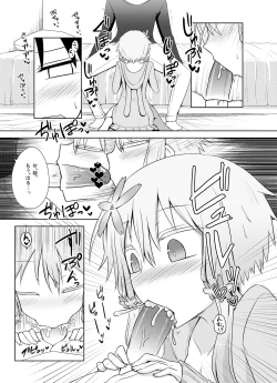 Page 15 of Odayakana Yukari-san wa sukidesu ka?
