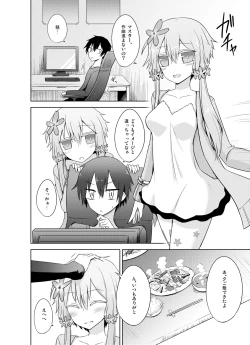 Page 4 of Odayakana Yukari-san wa sukidesu ka?