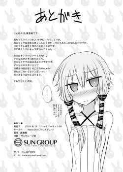 Page 26 of Rin to Shita Yukari-san wa Suki desu ka?