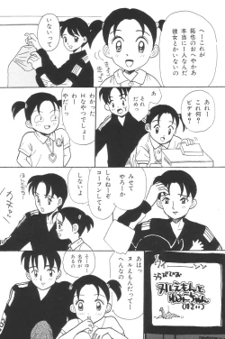 Page 105 of Yousei Nikki No. 3