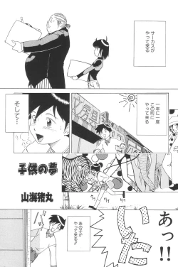 Page 129 of Yousei Nikki No. 3