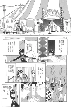 Page 131 of Yousei Nikki No. 3