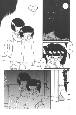 Page 146 of Yousei Nikki No. 3