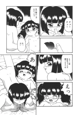 Page 153 of Yousei Nikki No. 3