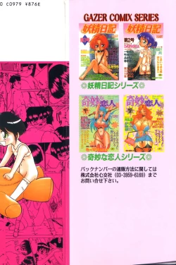 Page 171 of Yousei Nikki No. 3