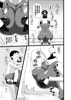 Page 19 of SEX DOLL H