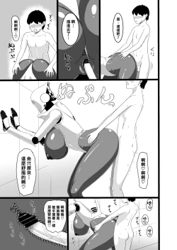 Page 9 of SEX DOLL H