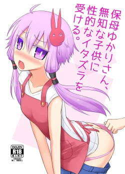 Page 1 of Hobo Yukari-san, muchina kodomo ni seitekina itazura o ukeru.