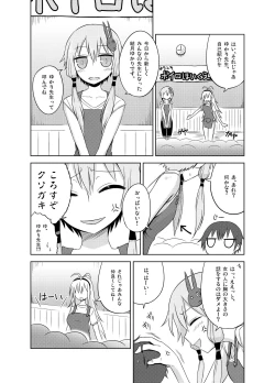 Page 3 of Hobo Yukari-san, muchina kodomo ni seitekina itazura o ukeru.