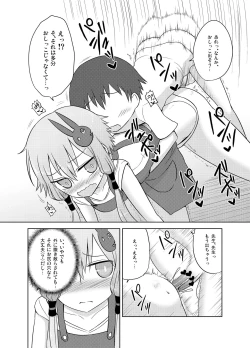 Page 8 of Hobo Yukari-san, muchina kodomo ni seitekina itazura o ukeru.