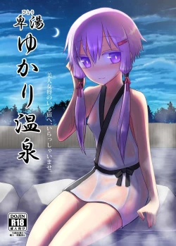Page 1 of Yukari onsen