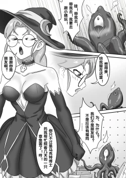 Page 118 of 寄生虫系列之钻阴虫