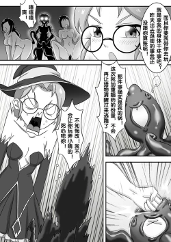 Page 119 of 寄生虫系列之钻阴虫